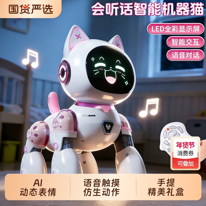 AI智能机器猫儿童电动遥控玩具2025新款男女孩宝宝新年礼物1一3岁,玩具/童车/益智/积木/模型,电动/遥控动物/人物,淘宝优惠券,粉丝福利购,淘宝优惠卷