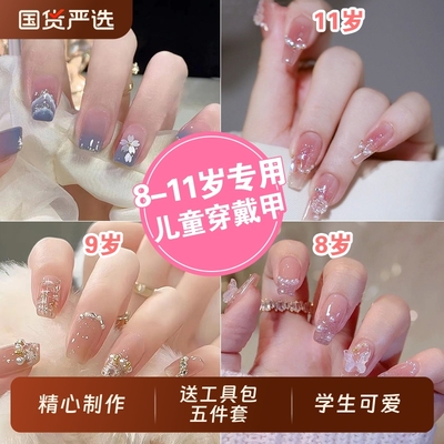 儿童穿戴甲美甲上学2025年新款5-14岁小女孩学生短款指甲贴片女童
