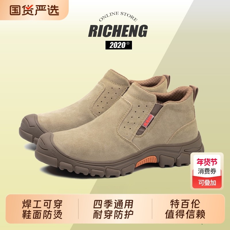 2025耐磨男款防刺砸劳保鞋焊工专用一脚蹬四季防护鞋防水防滑轻便,居家日用,防护鞋,淘宝优惠券,粉丝福利购,淘宝优惠卷