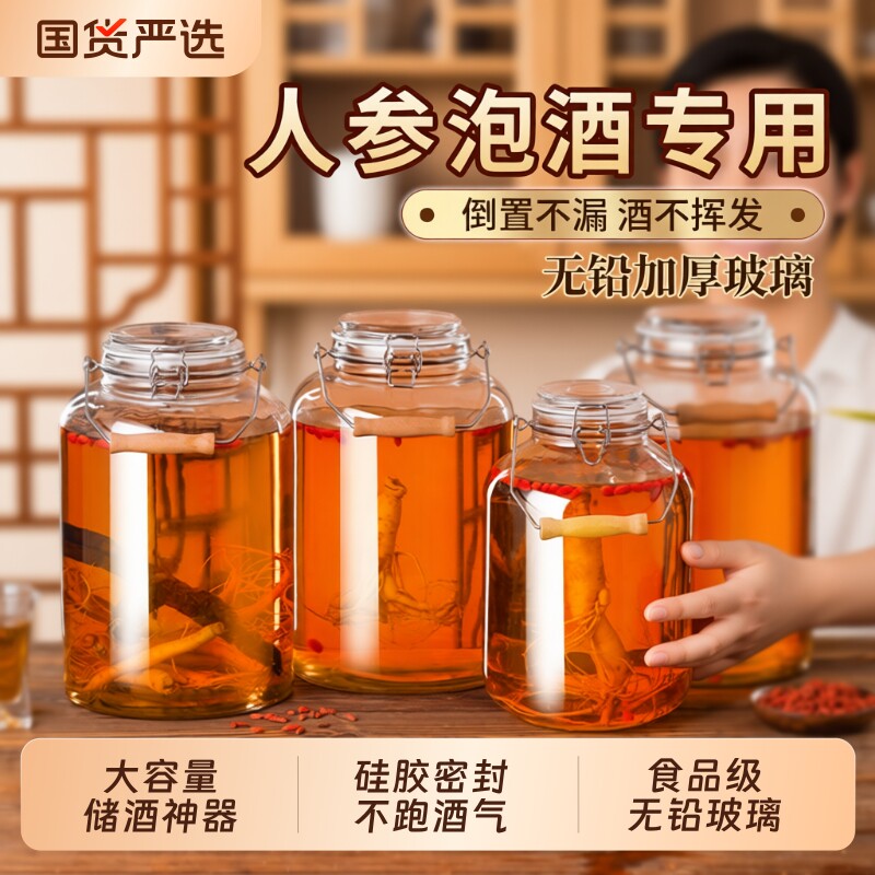 10斤装泡酒玻璃瓶|超1000次加购图片