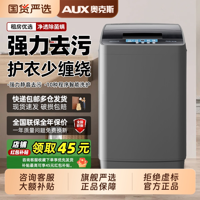 奥克斯大容量全自动|104人收藏