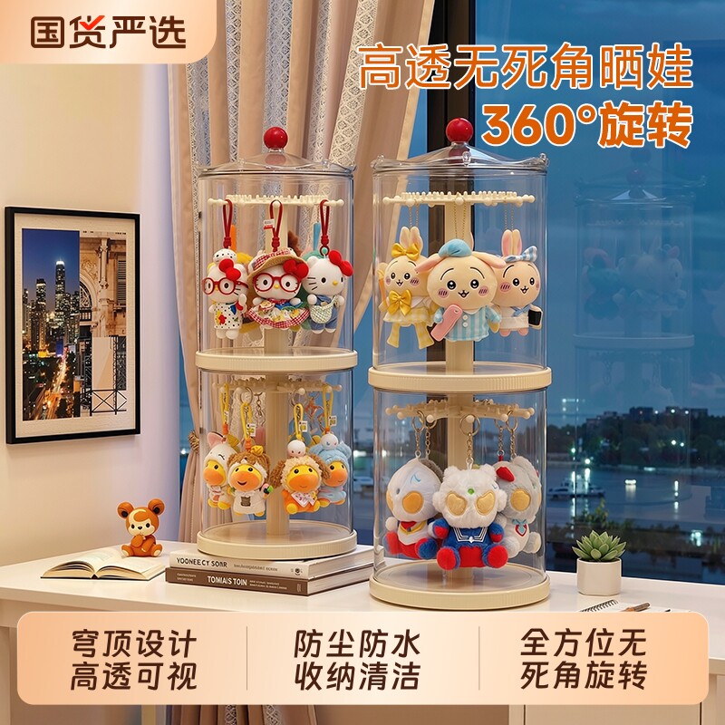 手办旋转收纳拉布布展示盒挂件毛绒公仔收纳保护罩盲盒收纳展示架