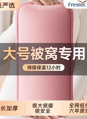 新飞电热水袋暖手宝充电式暖水袋暖宝宝防爆正品被窝专用神器冬天