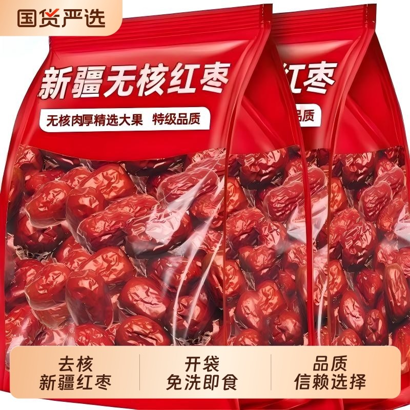 去核新疆红枣官方旗舰店500g无核特产免洗即食休闲零食泡年货节,零食/坚果/特产,枣类制品,淘宝优惠券,粉丝福利购,淘宝优惠卷