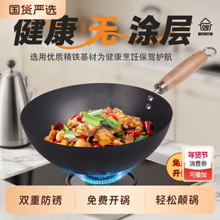 厨创世家氮化大肚小炒铁锅轻量铁锅炒锅无涂层炒菜锅锅炒菜不粘锅