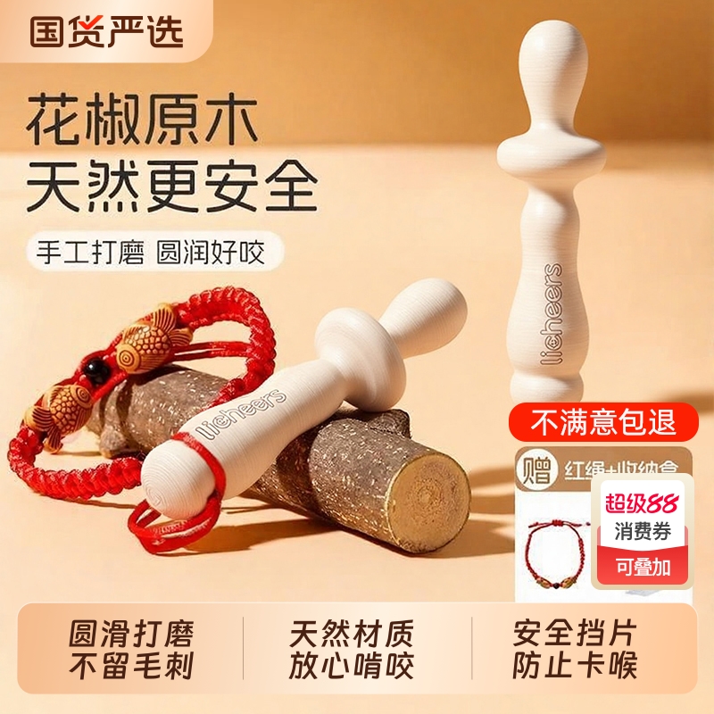 【热销】花椒木磨牙棒