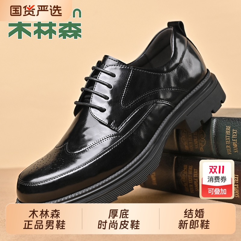 木林森休闲皮鞋男士黑色工作鞋子