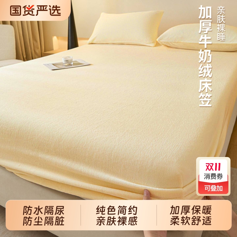 床笠纯色秋冬加厚防尘罩纯色系床垫保护套亲肤保暖床品三件套枕套