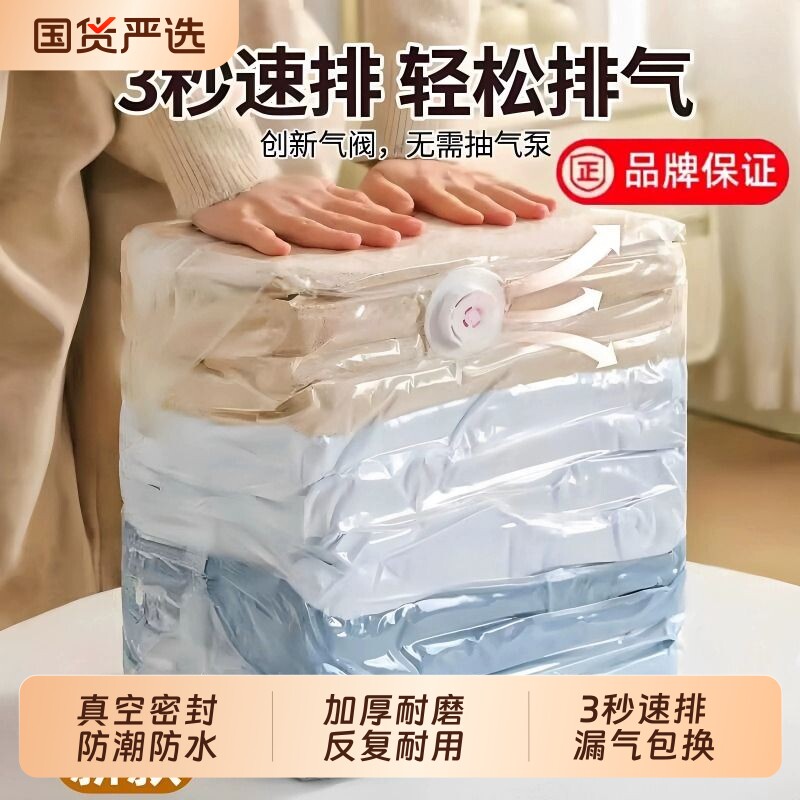 真空压缩袋免抽气衣服收纳袋加厚衣物被子棉被行李专用密封旅行袋