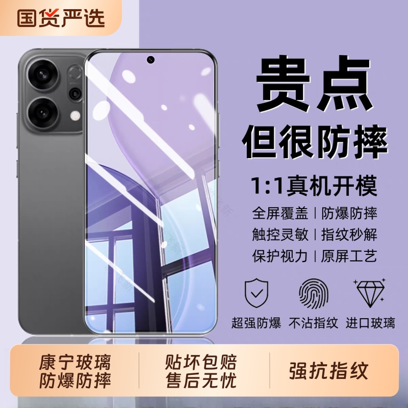 适用OPPOFindX8ultra钢化膜x8s手机膜oppoReno14新款reno13/8Pro+高清K13turbopro全屏k12s保护k7防蓝光k10x