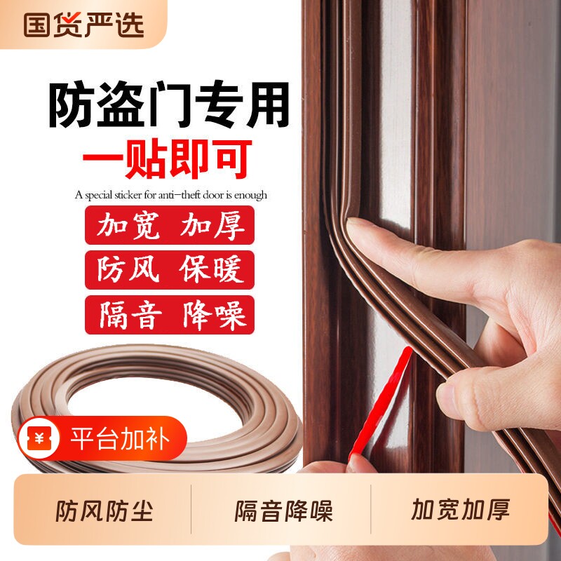 门缝防盗门密封条进户门框胶条隔音条窗户房门挡防风缝隙自粘门边