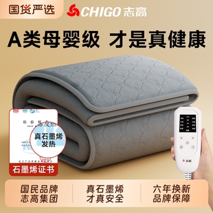 志高石墨烯电热毯电褥子单双人双控调温2026新款正品官方旗舰店