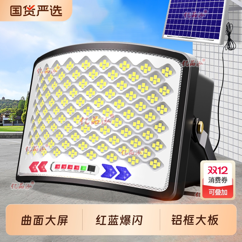 强光太阳能大功率户外庭院灯家用室外防水感应LED超亮照明路灯