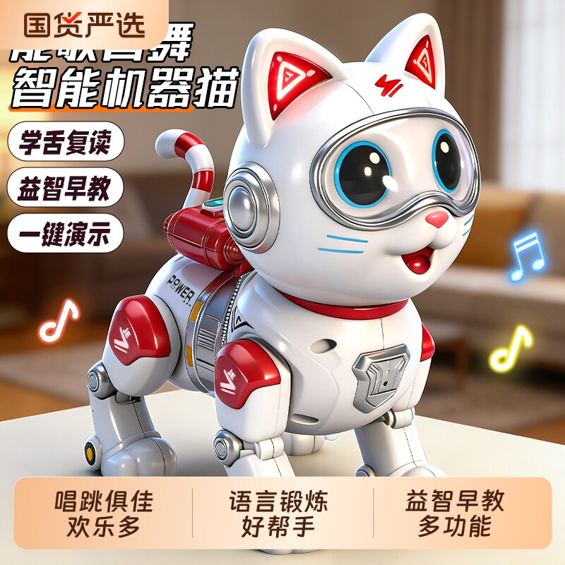 智能机器猫儿童电动玩具会唱歌跳舞学舌男女孩益智早教六一编程