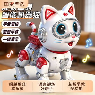智能机器猫儿童电动玩具会唱歌跳舞学舌男女孩益智早教六一编程