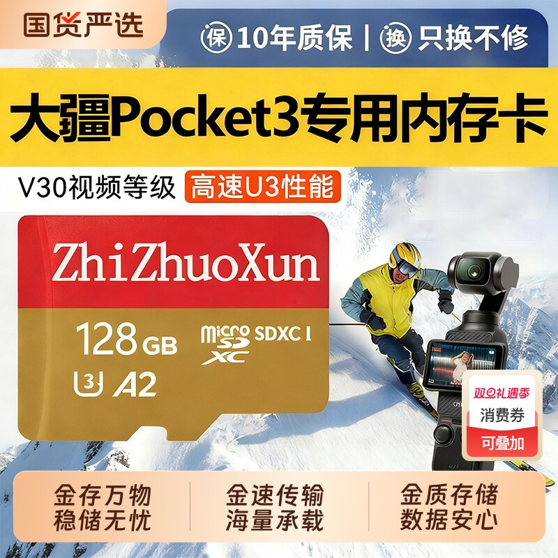 适用于大疆pocket3内存卡256G储存卡高速tf卡action sd卡