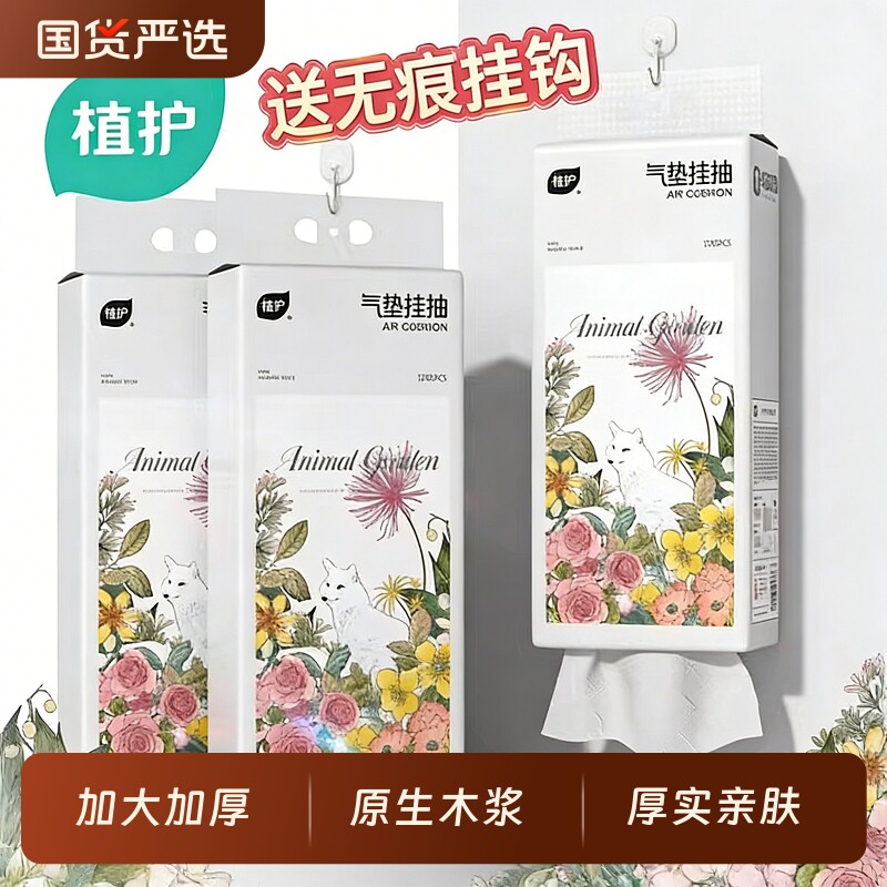 纸巾抽纸悬挂式餐巾纸抽家用实惠装卫生纸擦手面巾纸