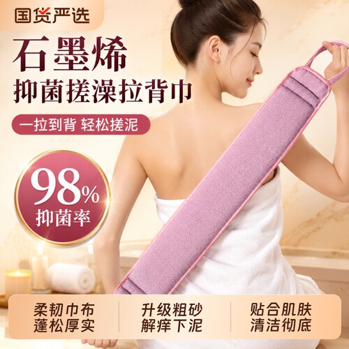 搓澡巾强力搓泥男女士专用后背不求人长条洗澡家用擦背搓背神器
