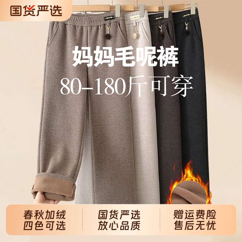 妈妈裤子冬季加绒加厚宽松显瘦中老年女裤毛呢阔腿裤奶奶高腰长裤