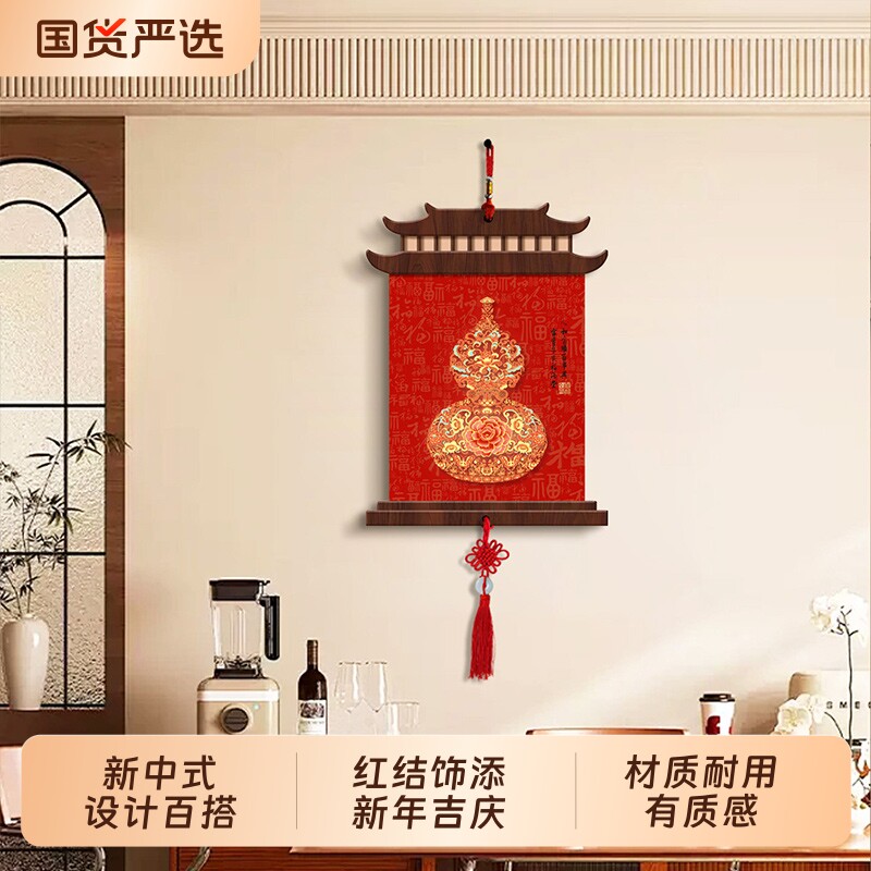 新中式福禄中国结挂件新年装饰画五福临门沙发电视背景墙挂画走廊