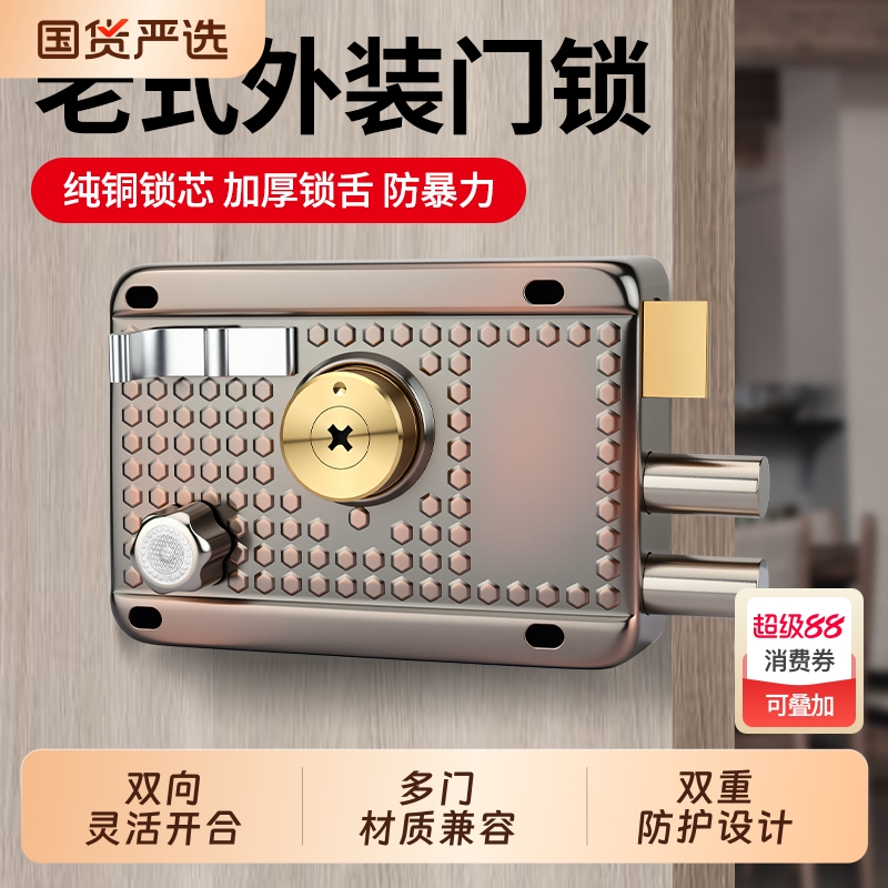 外装门锁老式室内房门通用型家用农村大门木门铁门防盗门锁芯防撬