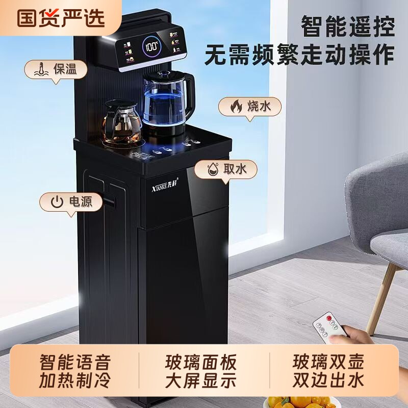 先科智能茶吧机家用加热制冷钢化玻璃面板带触控童锁大屏温度显示