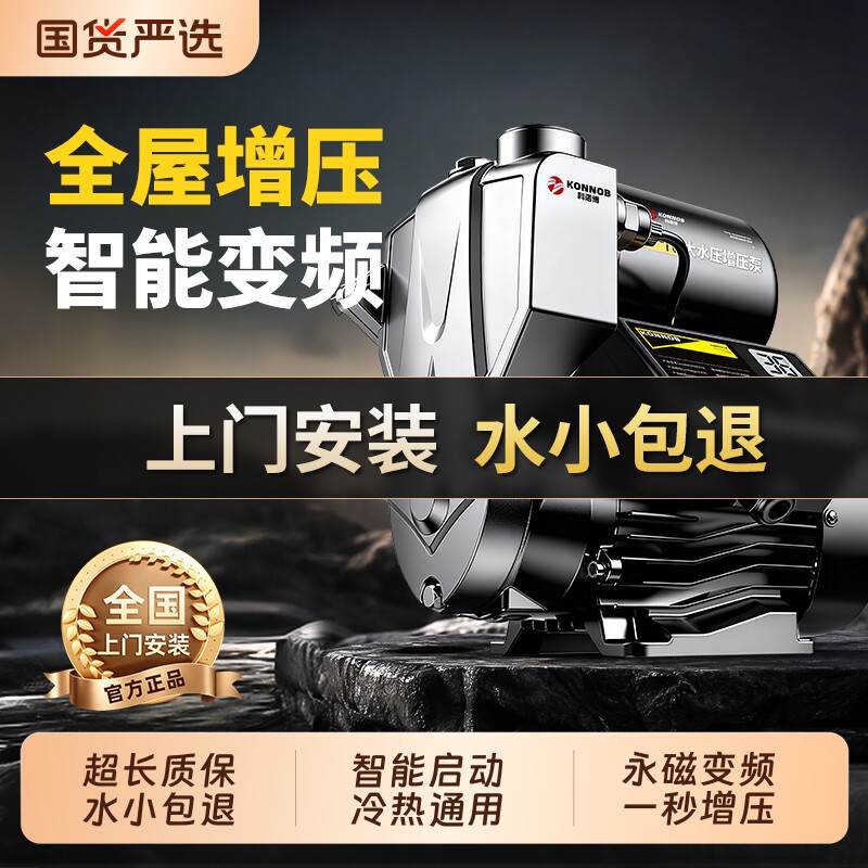 增压泵静音自吸泵家用全自动自动水抽水泵太阳能压力管道加压水泵