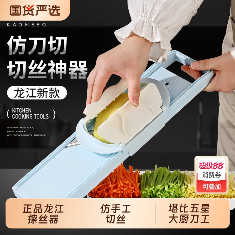 龙江擦丝器旗舰店切丝器厨房多功能土豆丝切片切菜工具擦丝刨丝器