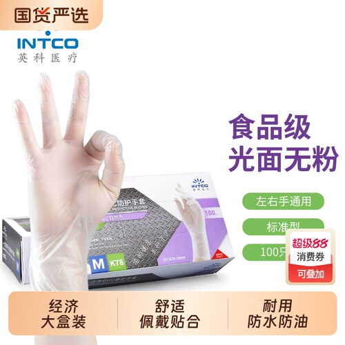 英科一次性手套PVC食品级餐饮厨房加厚耐用清洁防水防油污烘焙用
