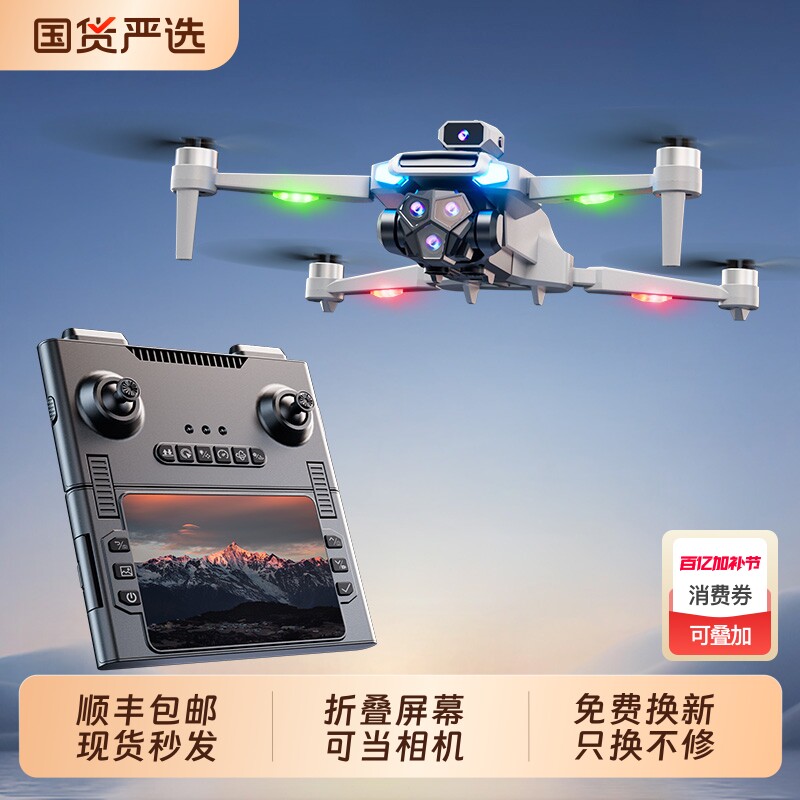 2025新款专业折叠大屏无人机8K高清专业航拍避障入门遥控飞机G