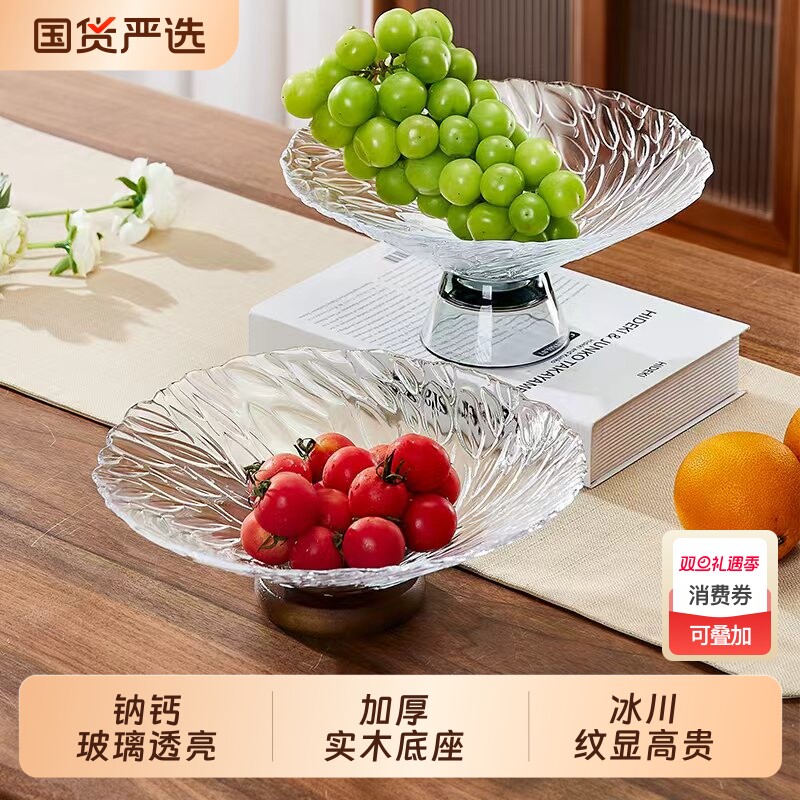 青苹果家用水果盘客厅玻璃盘坚果高脚盘高档精致零食摆放盘糖果盘