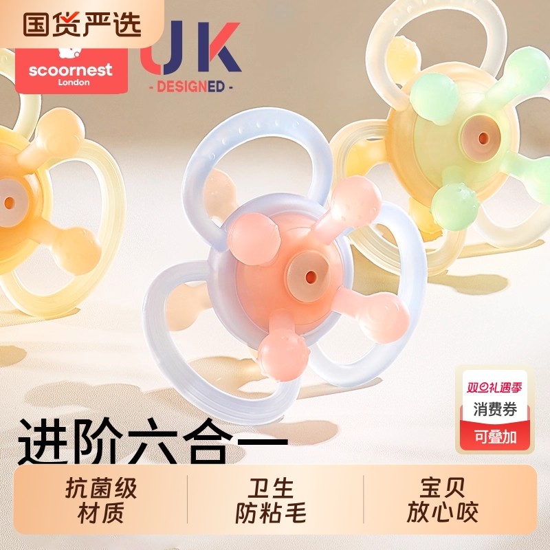 曼哈顿手抓球牙胶婴儿玩具磨牙棒硅胶可啃咬安抚小宝宝0一6小月龄