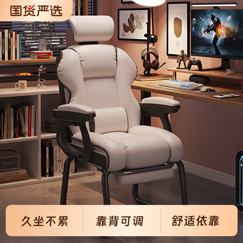 家用电脑椅舒适久坐办公椅可躺沙发椅休闲电竞椅老板椅弓形椅游戏