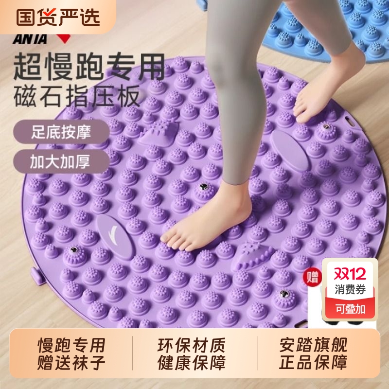 安踏超慢跑指压板【赠送袜子】