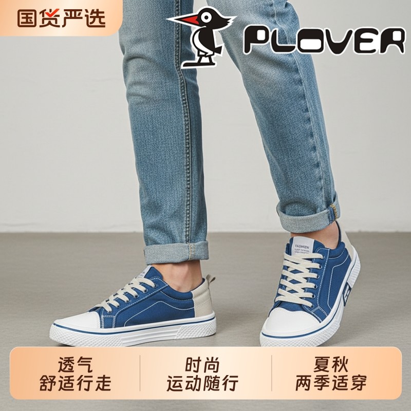 啄木鸟2025年新款男士撞色帆布板鞋日常通勤百搭低帮青少年休闲鞋