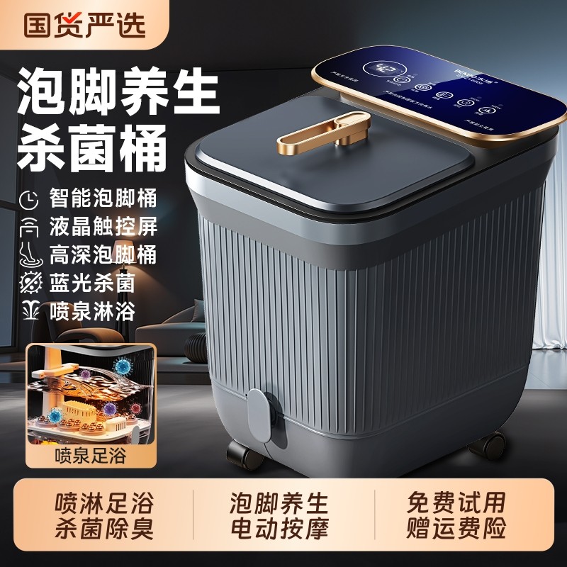 本博泡脚桶加热恒温高深桶杀菌全自动按摩电动洗脚家用养生足浴盆