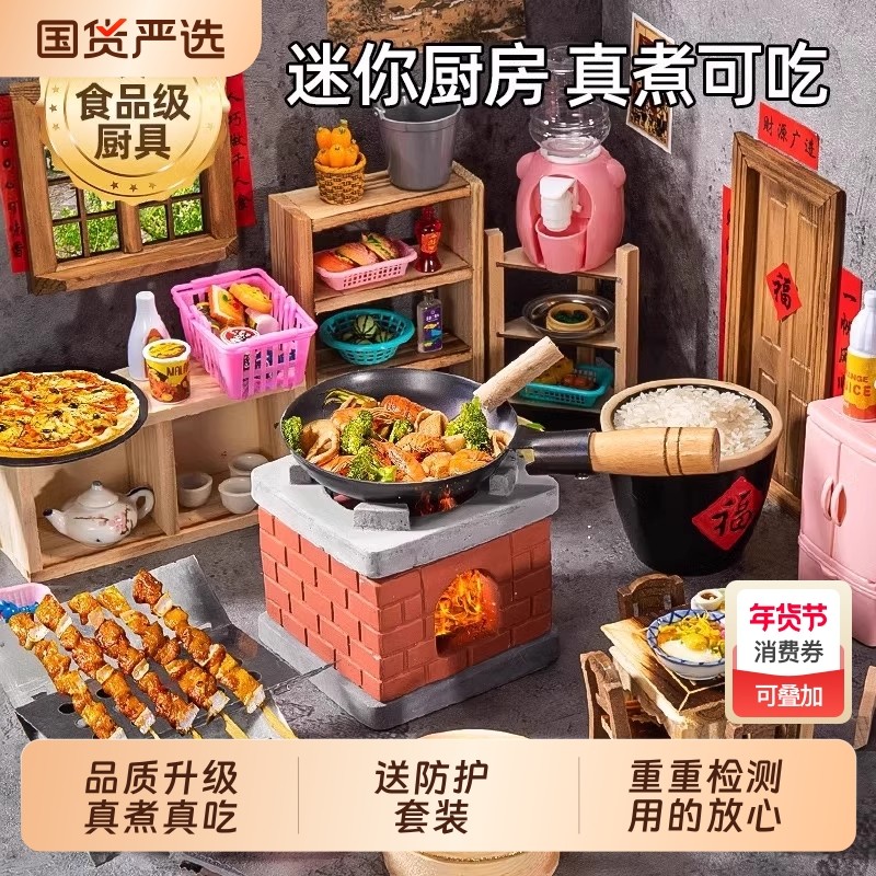 迷你厨房仿真做饭真煮全套厨具可炒菜儿童过家家玩具女孩礼物烧烤,玩具/童车/益智/积木/模型,过家家玩具,淘宝优惠券,粉丝福利购,淘宝优惠卷