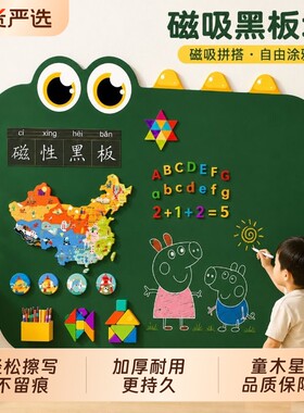 软白板家用教学可擦写可移除不伤墙贴纸留言板记事板儿童涂鸦画画强力磁吸板磁性无尘小黑板小学生写字板磁力