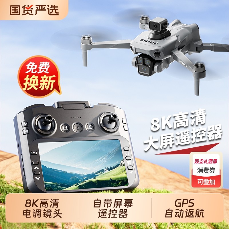 带屏幕无人机航拍高清玩坏换新