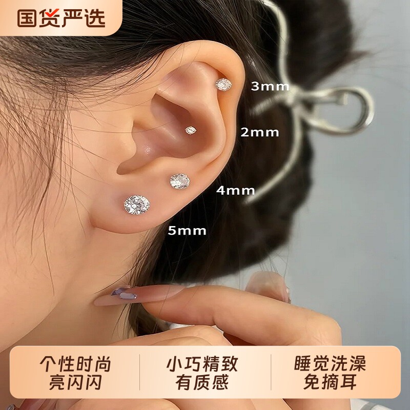 为晚S999纯银锆石耳钉养耳洞耳环个性小巧精致钻石耳骨钉耳饰睡觉