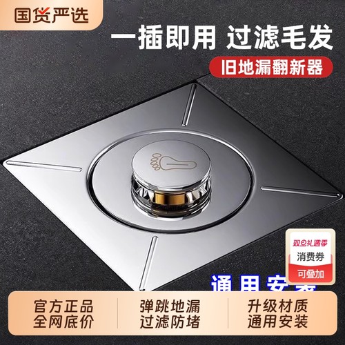 【淘宝推荐】下水管道防返臭神器