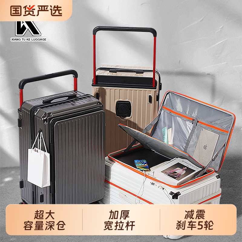 24寸新款大容量侧开深仓行李箱