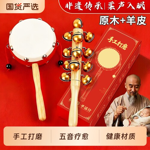 羊皮拨浪鼓婴儿可啃咬新生老式手工黄铜棒铃哗啦棒摇铃非遗牛皮