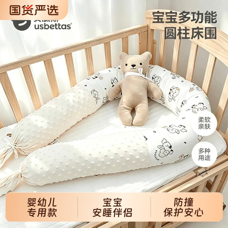 贝肽斯婴儿床围栏软包新生儿童拼接床缓冲床靠宝宝打结防撞条防摔图片