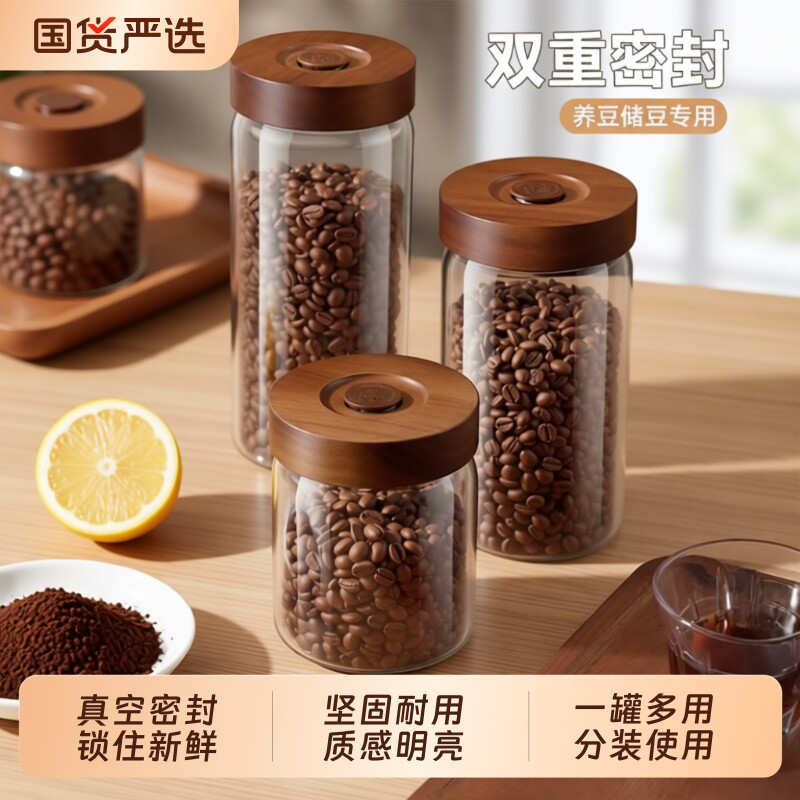 家用咖啡豆密封罐专用保存罐食品级专用收纳茶叶咖啡粉养豆储存罐