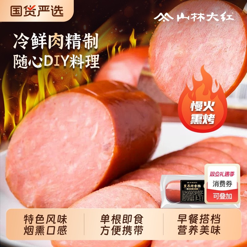 山林大红里昂烤香肠230g开袋即食火锅冷盘凉菜下酒菜火腿国货真空