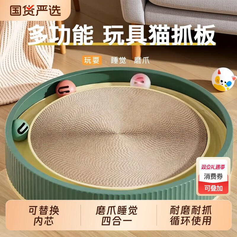 猫抓板窝圆形猫爪板耐磨瓦楞纸猫窝猫咪抓盘一体不掉屑猫玩具用品