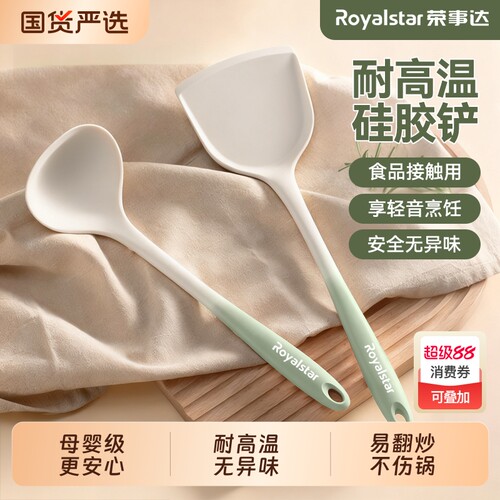 荣事达硅胶锅铲家用炒勺不粘锅专用炒菜铲子耐高温食品级护锅厨具
