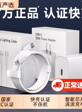 两年换新PD快充数据线zpv适用14苹果充电线15pro16充电器线17iPhone13加长原装usb接口手机12ipad正品typec