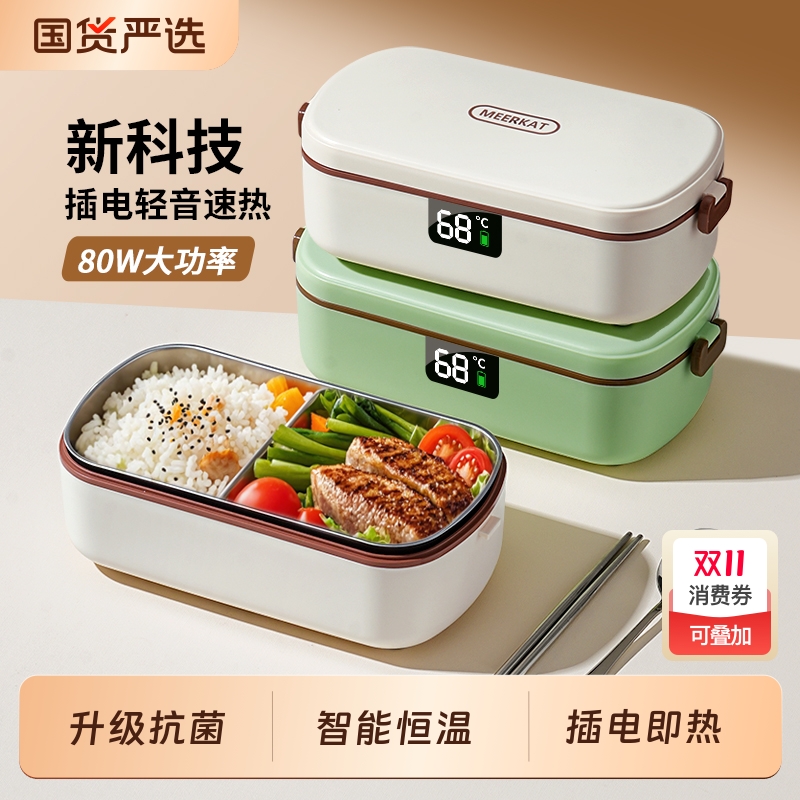 Ymer上班族抗菌材质插电加热饭盒
